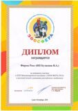 Зоосфера 2013